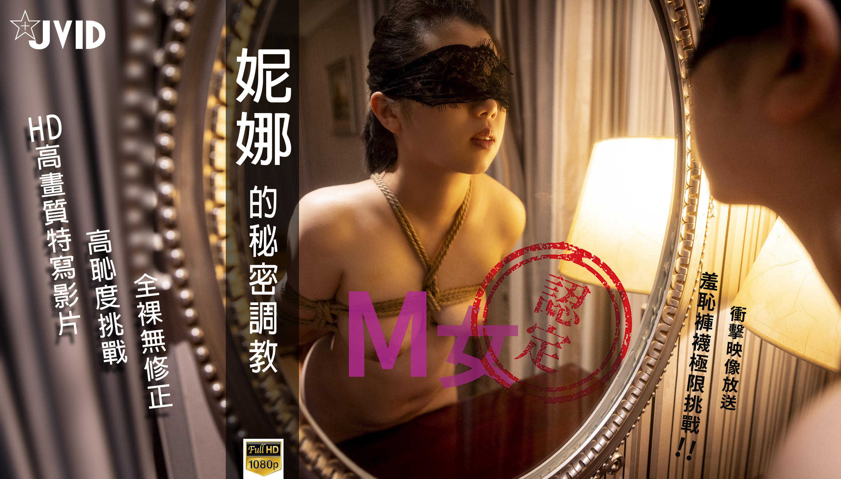 妮娜的秘密調教( 20分鐘無修正影片不隱藏購買直接觀看)