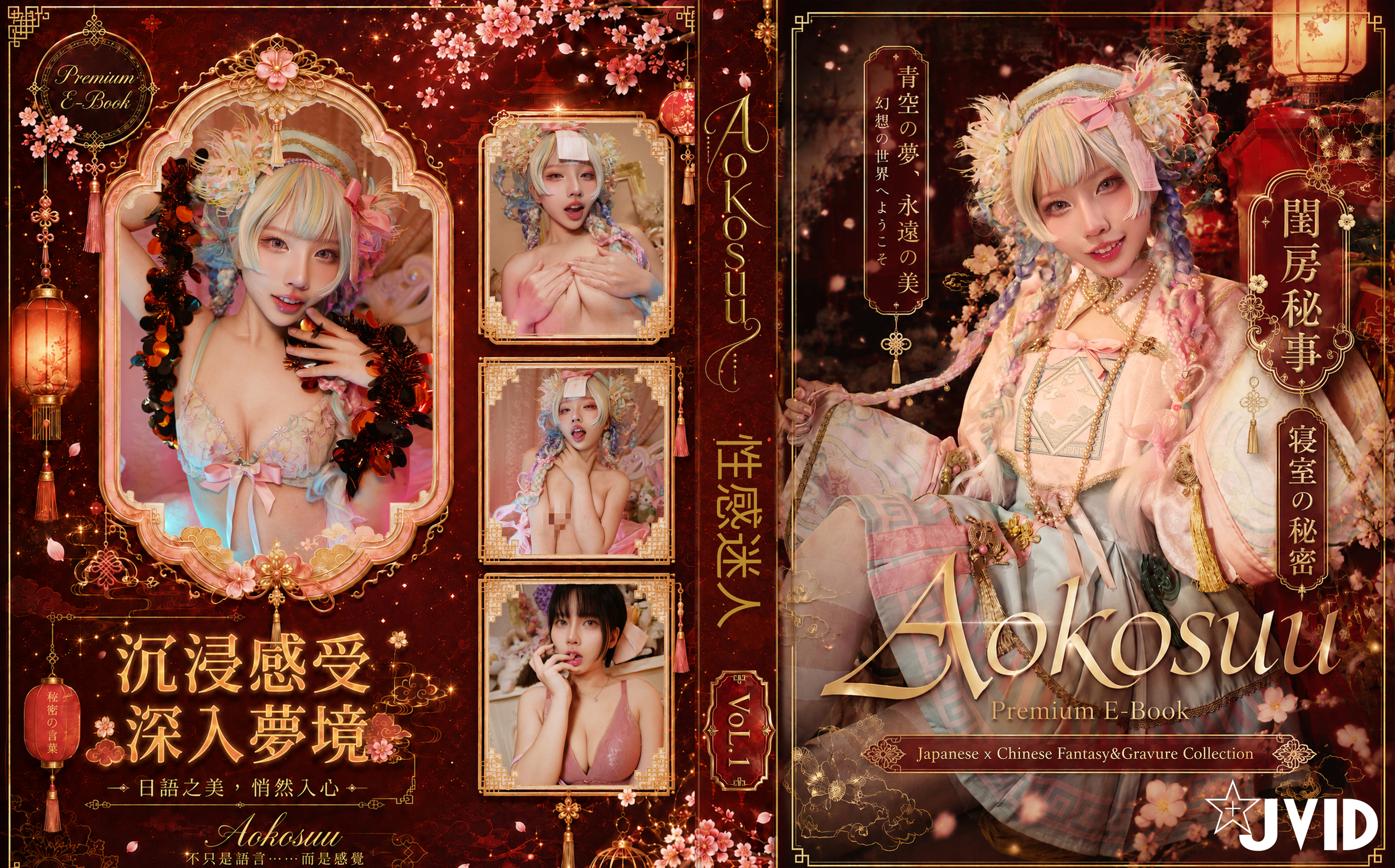 product cover