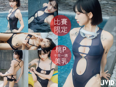 [比賽限定][初次登場千年一遇美乳][全放送無隱藏版]送餐的路上竟然在汽車旅館可以遇到極品坐騎