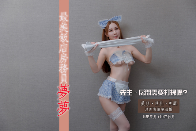 Jvid夢夢繩縛 